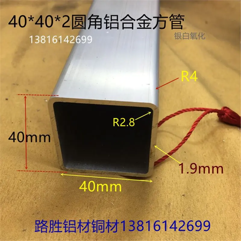 圆角铝方管40*2毫米铝合金方通4