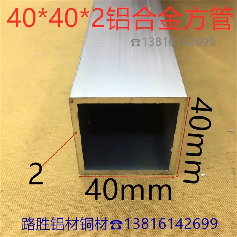 铝方管40*40*2毫米铝合金方通4*4公分银白氧化铝型材一米价铝板材