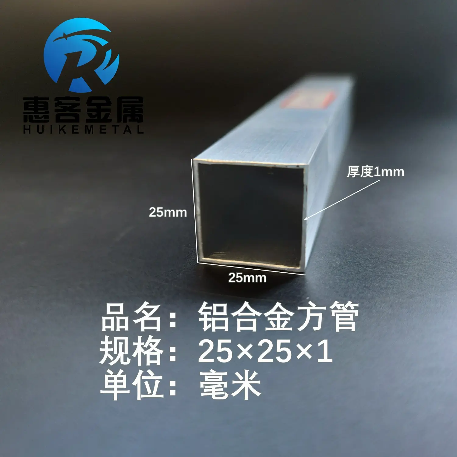 铝合金方管25*25*1铝方通铝扁通铝材铝方管铝合金矩形管方铝管