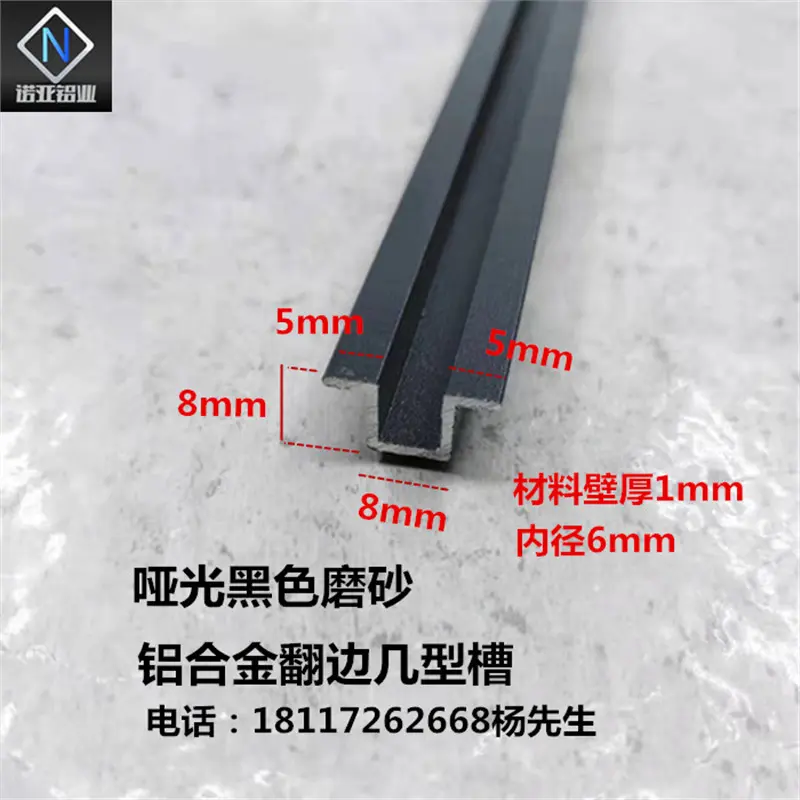 铝合金翻边U型槽8*内径6mm宽16