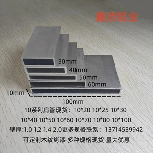 铝合金方管10x40 10x50 10x60 10x80 10x100扁管烤漆木纹铝型材