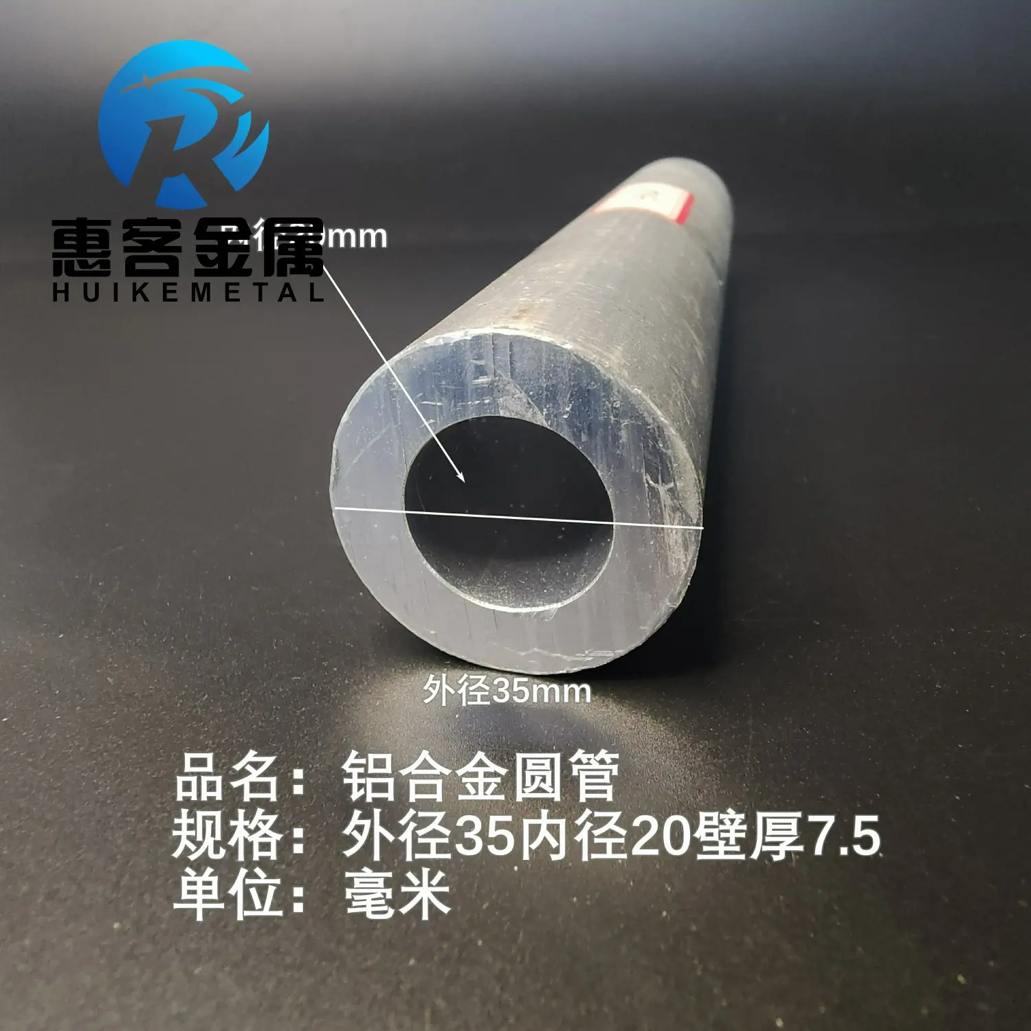 6063空心铝管外径35内孔20壁厚7.5铝合金管铝圆管硬质空心管薄厚