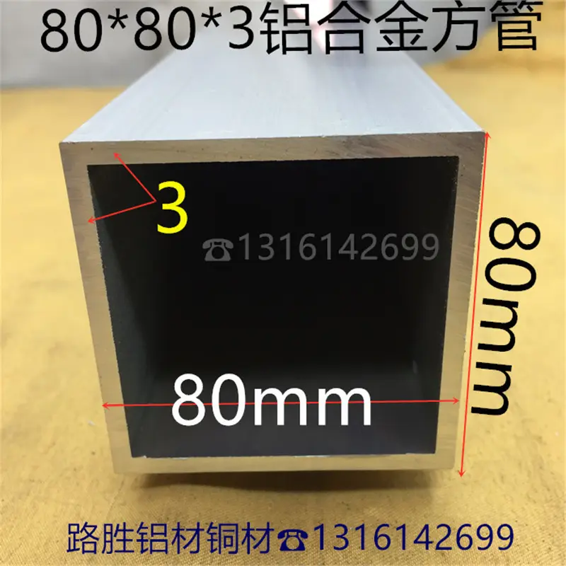 隔断阳光房立柱铝方管80*80*3mm氧化铝方通8*8公分铝管一米价挤出