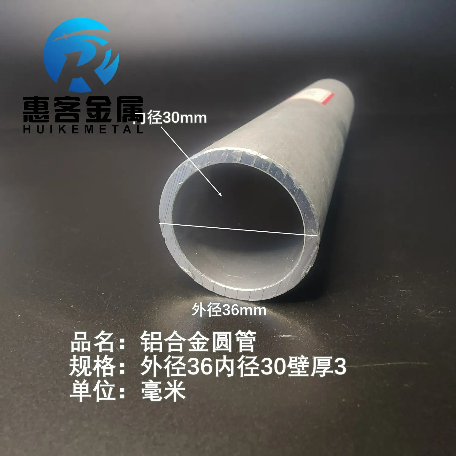 6063空心铝管外径36内孔30壁厚3铝合金管铝圆管硬质空心管薄厚