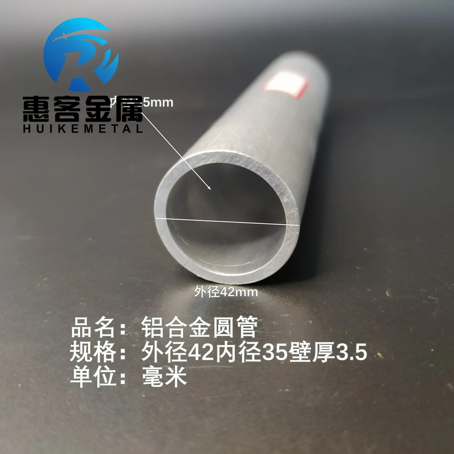 6063空心铝管外径42内径35壁厚3.5铝合金管铝圆管硬质空心管薄厚