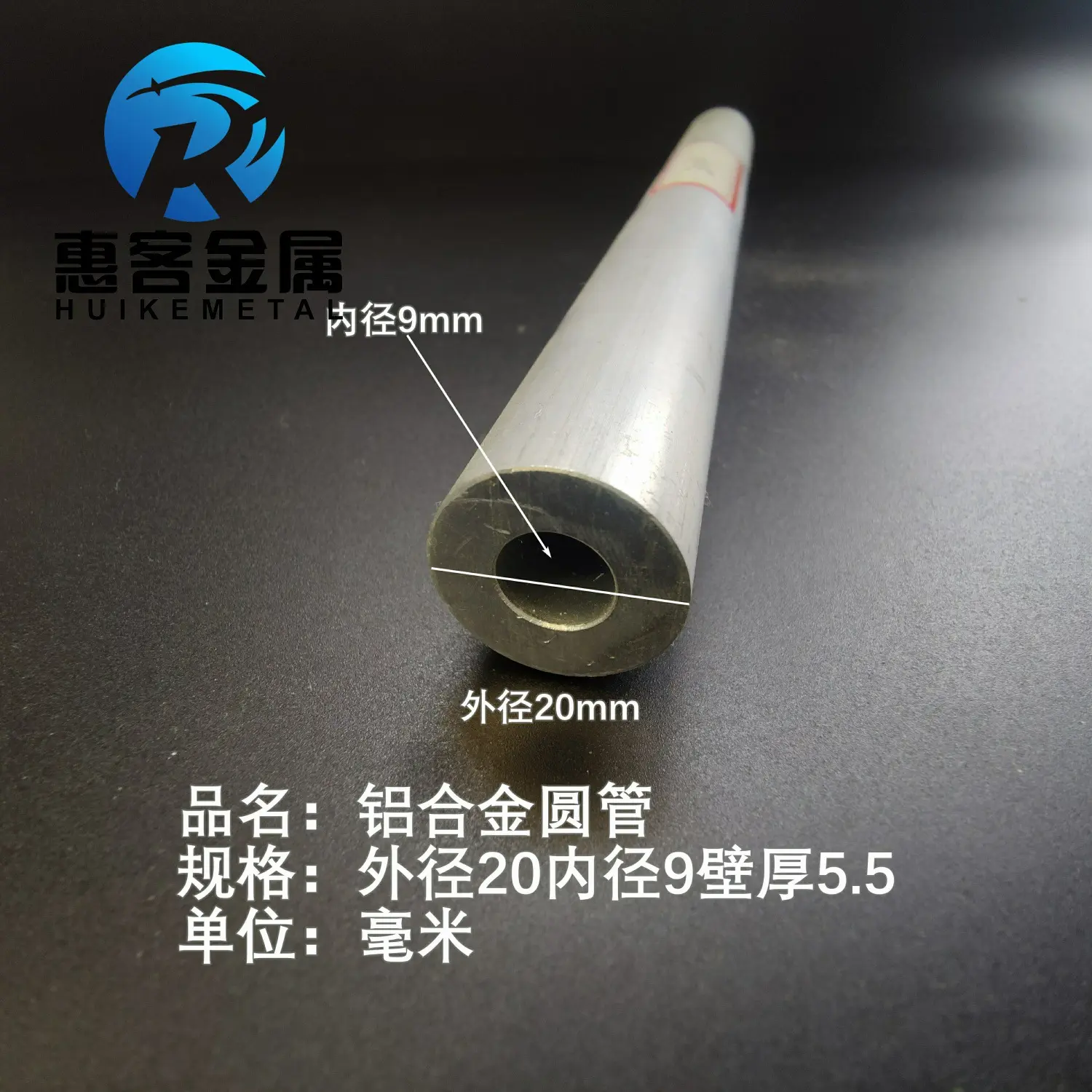 6063空心铝材铝管外径20内孔9壁