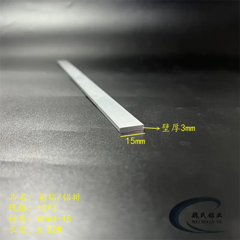 扁铝15*3mm铝合金扁钢6063扁条