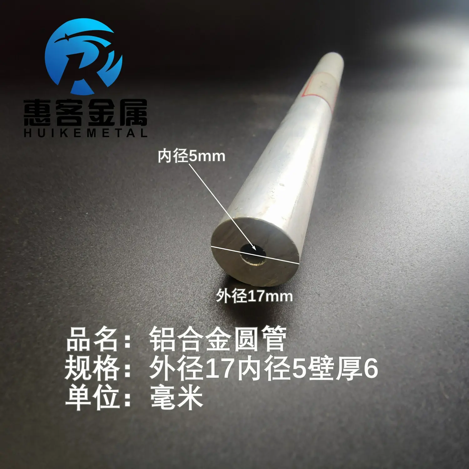 6063空心铝管外径17内径5壁厚6铝合金管铝圆管硬质空心管薄厚壁