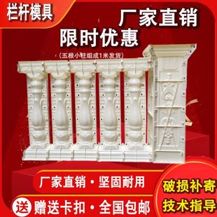 别墅水泥现浇塑钢阳台栏杆围栏护栏花瓶柱建筑构件 罗马柱模具欧式