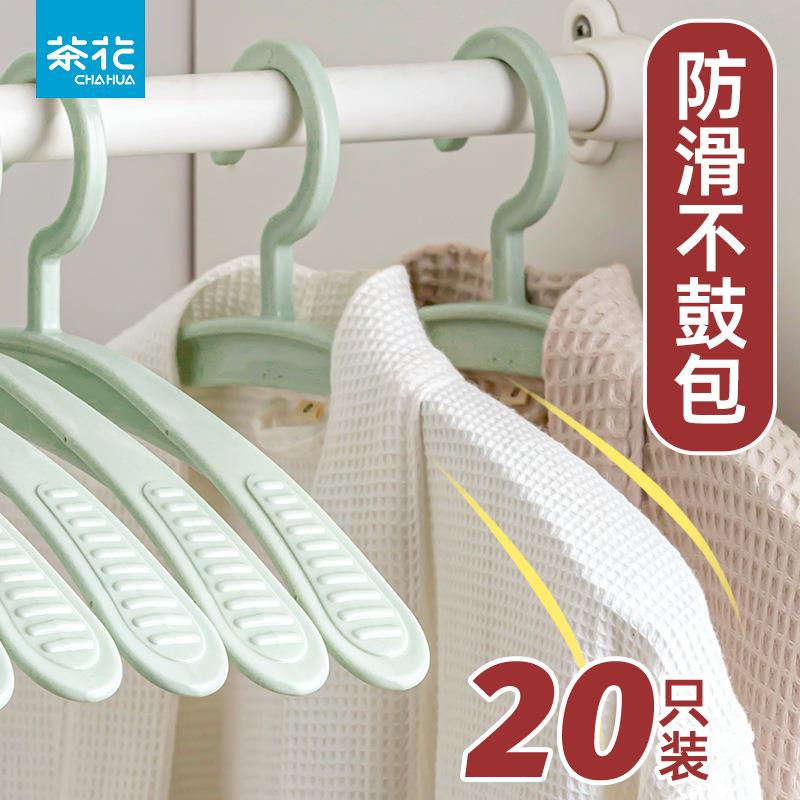 茶花衣架家用防滑毛衣防肩角晾衣架宽肩无痕衣服架衣撑挂大衣架子