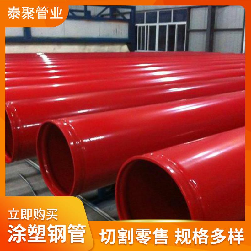 山东聊城涂塑钢管供应dn50钢塑复合管保温管给排水用规格全