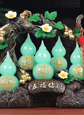 入户玄关客厅电视柜酒柜五福临门葫芦招财开业摆件工艺品家居饰品