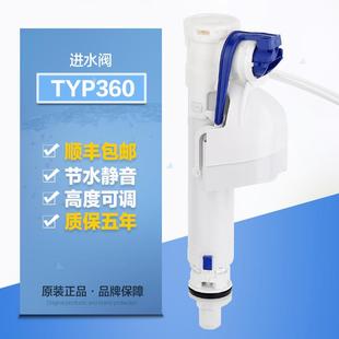 GEBERIT配件 坐便器通用进水阀 360马桶进水阀 吉博力水箱配件