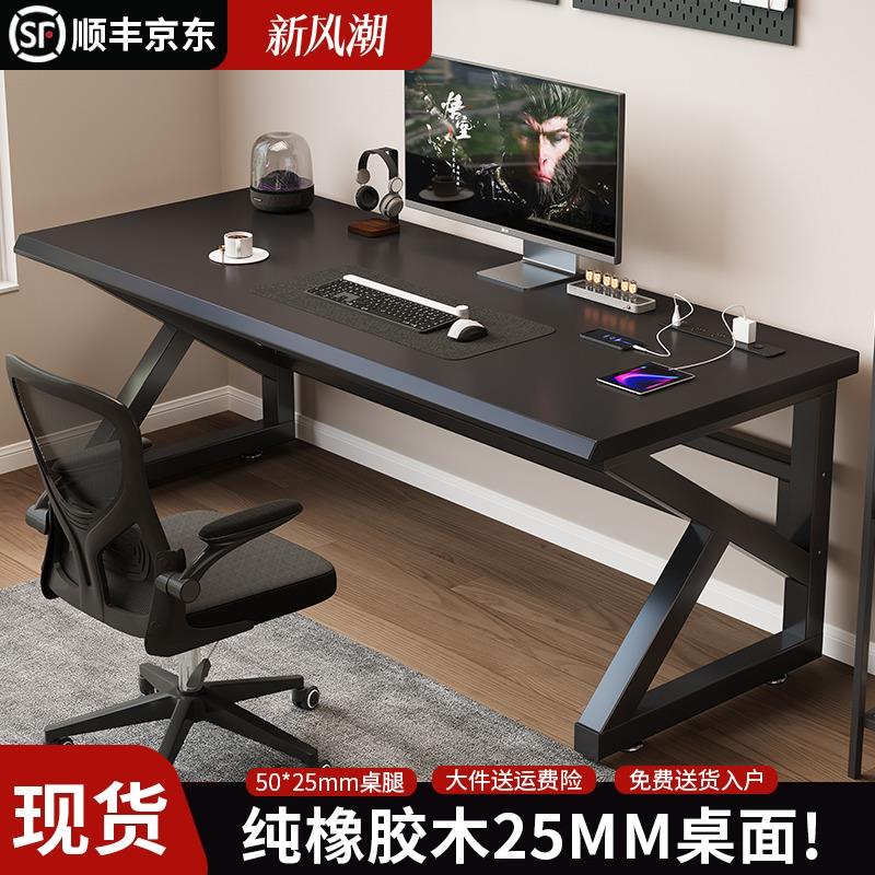 纯实木电脑桌家用台式学习书桌小型办公桌橡胶木双人电竞桌子