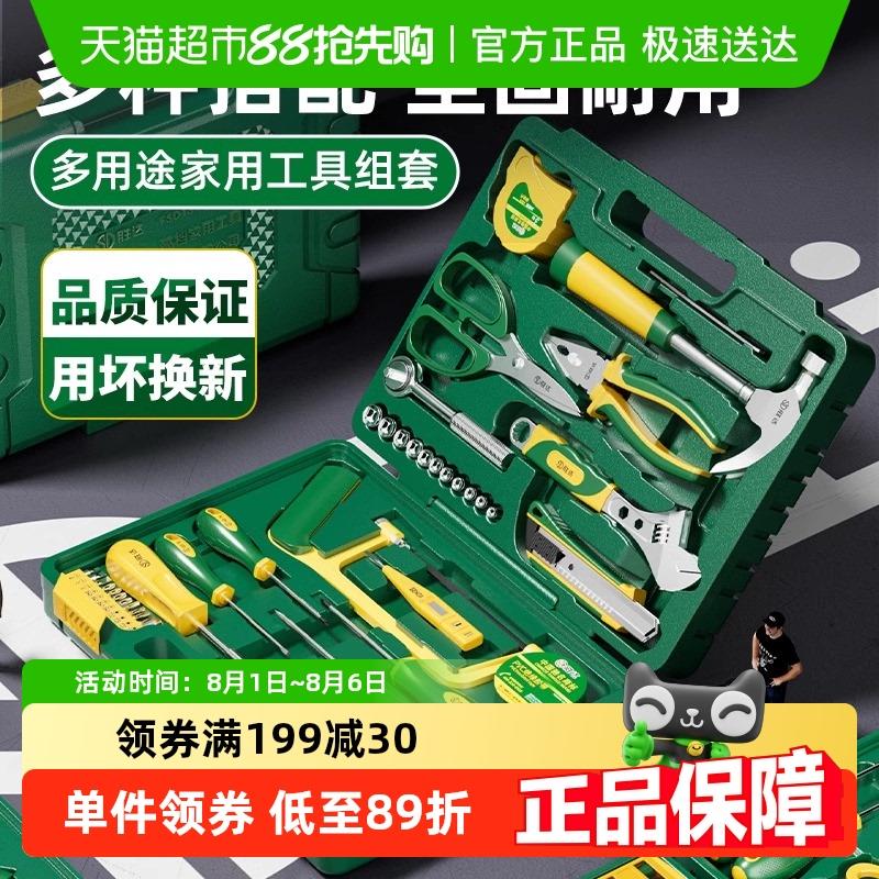 胜达®家用套装大全多功能工具套装五金电工专用维修组合工具箱