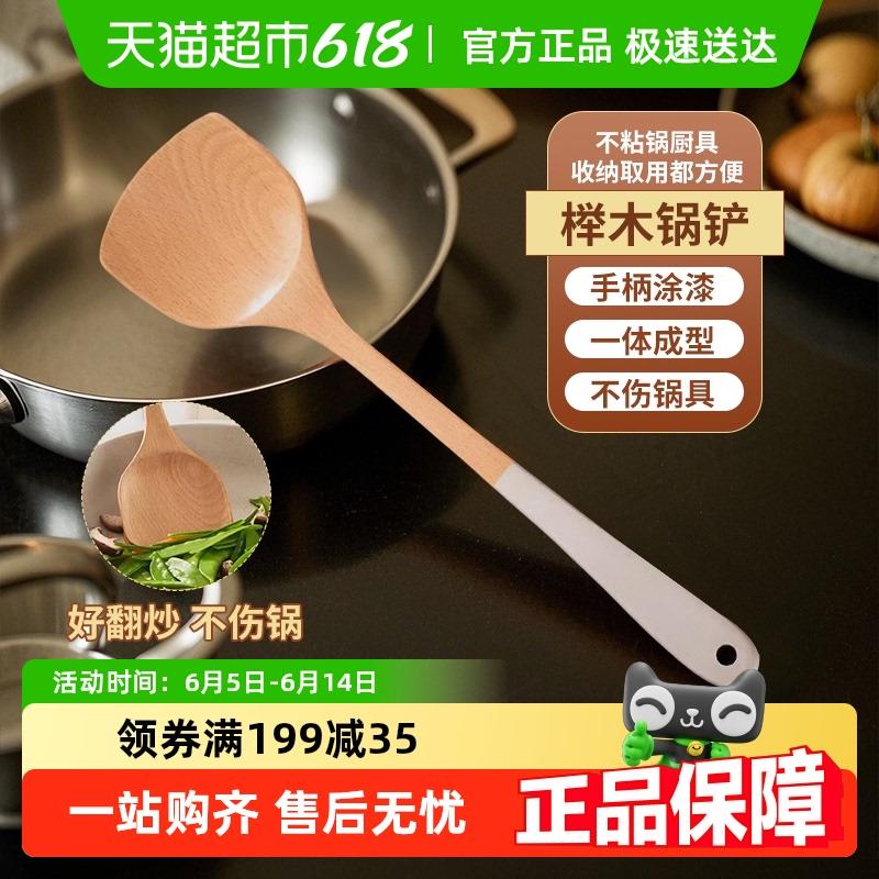 Edo锅铲家用木铲子不粘锅专用榉木质炒菜铲子厨具实木头木制长柄