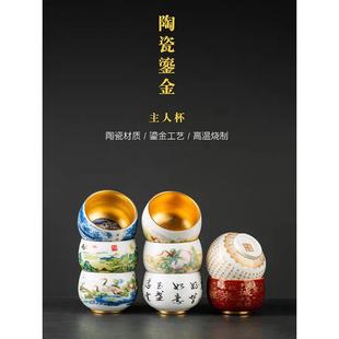 高端茶杯主人杯大师级羊脂玉陶瓷鎏金品茗杯功夫茶具单杯茶盏建盏
