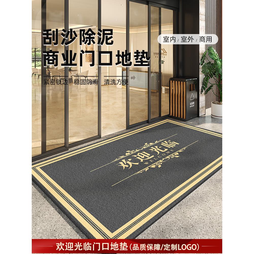欢迎光临门垫商用酒店大门口防滑地垫入户门迎宾进门地毯定制logo