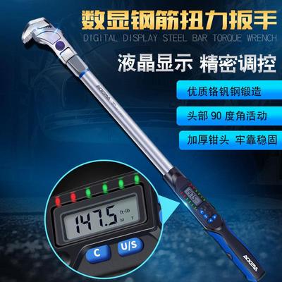 艾德玛进口数显钢筋扭力扳手钢筋直螺纹套筒扭力检测扳手连接套筒