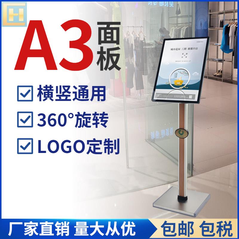 展示牌立牌指示牌立式广告牌不锈钢a4水牌展示架A3酒店导向牌落地