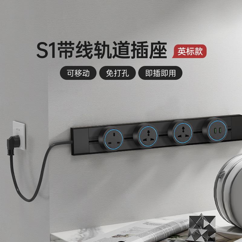 英规带线 线轨道插座电力移动插座厨房家用滑动式餐柜英规插头排