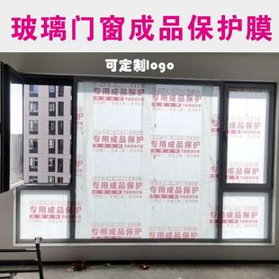 修门窗户保护膜家装 装 成品保护膜防潮珍珠棉无纺布玻璃防尘膜定制