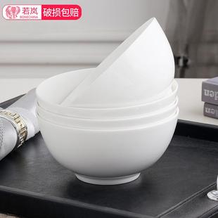 餐具米饭碗4个装 6英寸汤碗骨瓷碗大小陶瓷碗吃饭碗家用泡面碗日式