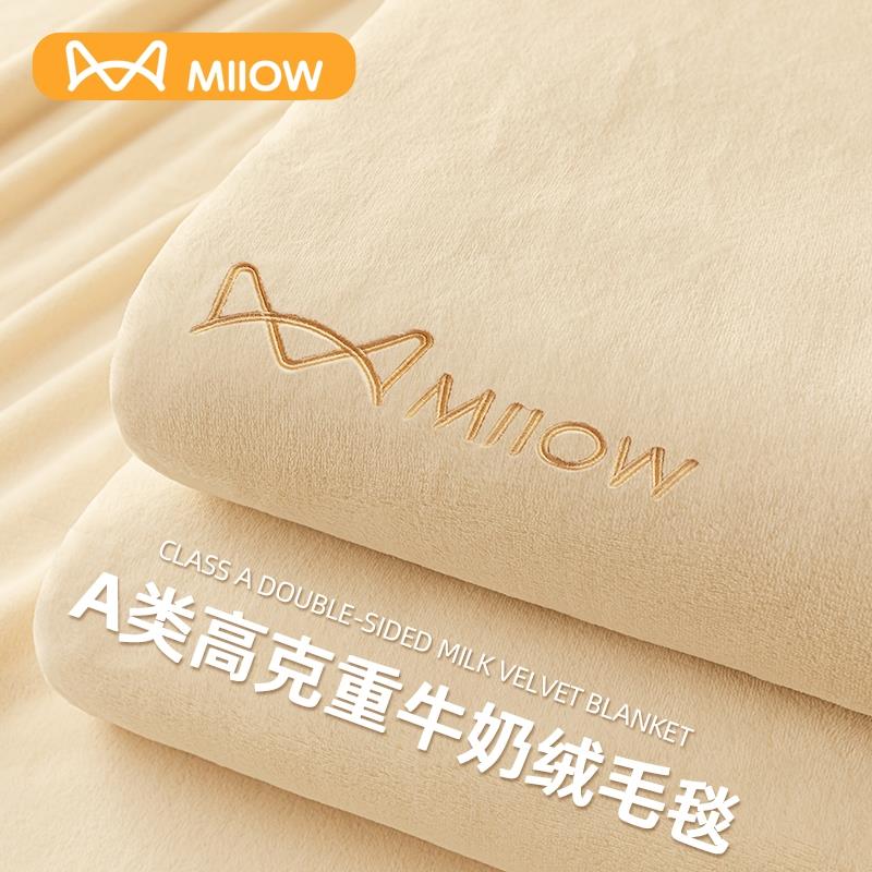 牛奶绒毛毯加厚冬季盖毯珊瑚绒办公室午睡毯披肩沙发毯子铺床