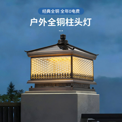 全铜太阳能柱头灯户外防水别墅大门围墙门柱灯庭院灯柱子灯围墙灯
