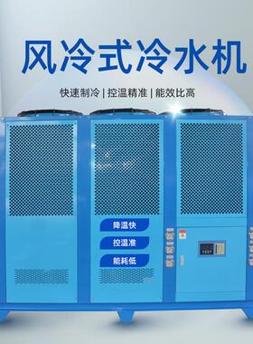 深凌通工业冷水机30HP风冷式冰水机组 一体式水循环冷却机 冷冻机
