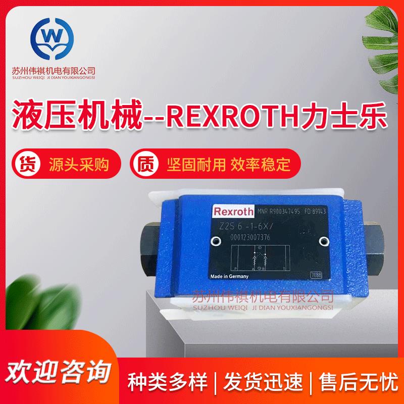 力士乐减压阀DR6DP7-53/150YV DR10-5-45/100YM DR20-4-45/200YM