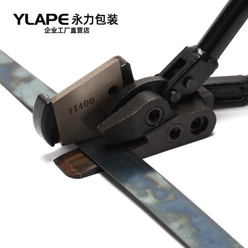 YLAPE永力钢带剪刀 H400手动铁皮带剪刀 24寸 拆包剪 铡刀剪