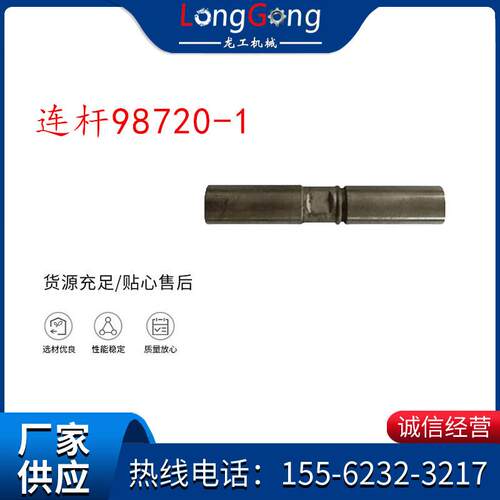 气动隔膜泵150/0.2配件英格索兰隔膜泵配件连杆98720-1