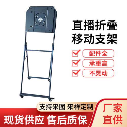 液晶电视移动支架落地会议室舞台支架推车 直播可旋转移动支架