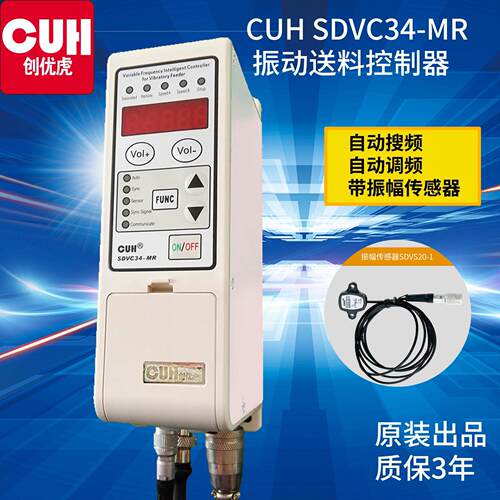 创优CUH SDVC34-MR-XLR振幅传感器自动搜频调频485通讯计数控制器
