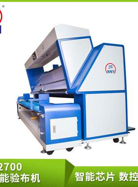 SN-2700A变频自动对边卷布机缝前设备自动收卷定位松布叠布验布机