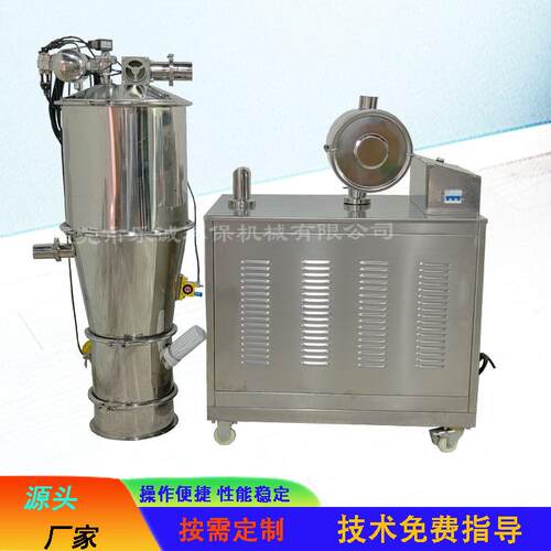 真空粉末上料机铁粉加料机粉体颗粒无尘自动上料机不锈钢吸料机