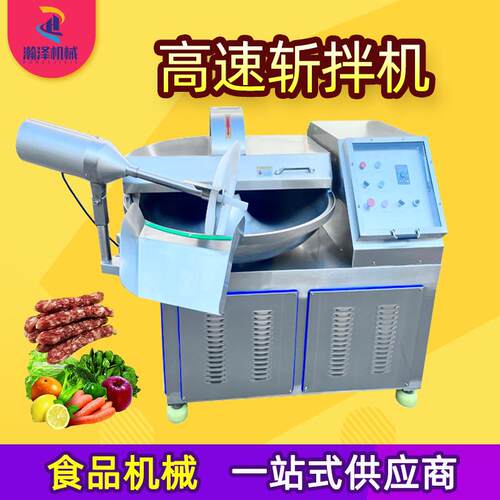 工厂用鱼豆腐虾滑斩碎机全自动香肠馅料加工斩拌机设备不锈钢