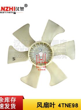 叉车风扇叶YM129916-44740适用于合力 杭叉 洋马4TNE98散热配件
