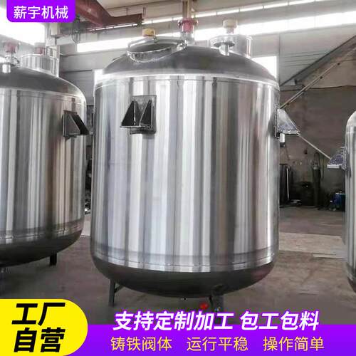 不锈钢电加热反应釜搅拌小型美拉德反应釜化工发酵罐搅拌罐设备