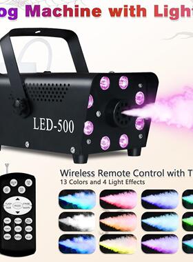 定时功能8颗选色变色调色烟雾机家庭聚会舞会party圣诞万圣节烟机