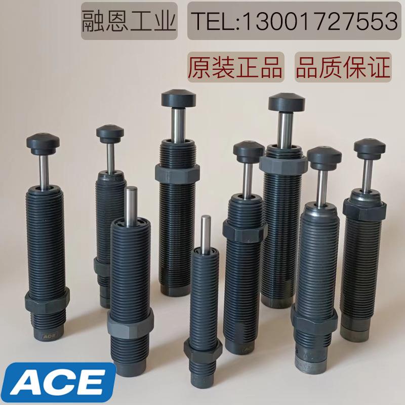 MC3325M MA64100M MC150MH MC225MH MC600MH美国ACE油压缓冲器