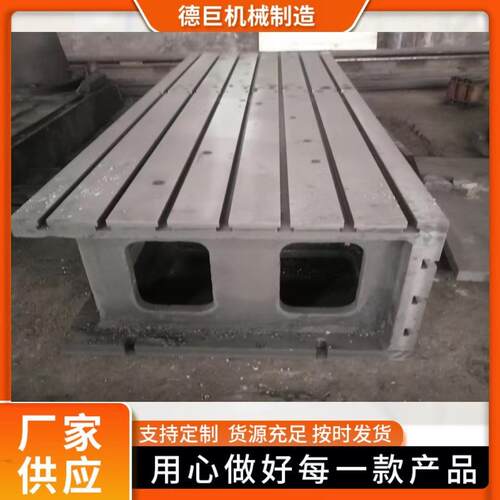 HT200厂家T型槽垫箱工作台数控机床增高加高辅助平台摇臂钻工作台