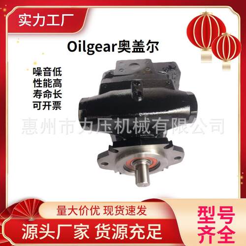 美国奥盖尔 OILGEAR柱塞液压油泵PVG-100-F1UV-LSFZ-P-1NNSN
