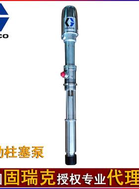 固瑞克不锈钢气动柱塞泵输送高粘度胶水、油墨、糖浆奶油泵223954