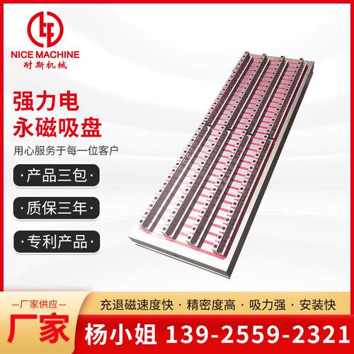 厂家供应现货 NCD25-40120T永磁吸盘CNC数控机床 非标设计