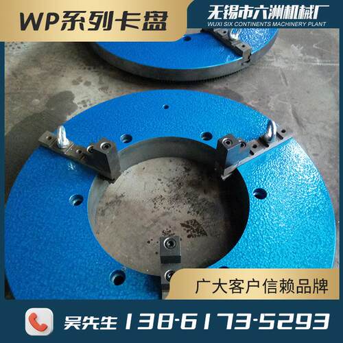 厂家供应WP900四爪手动自定心大通孔焊接卡盘