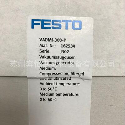 FESTO原装VADMI-300-P 162534/VADMI-300-N 162535真空发生器