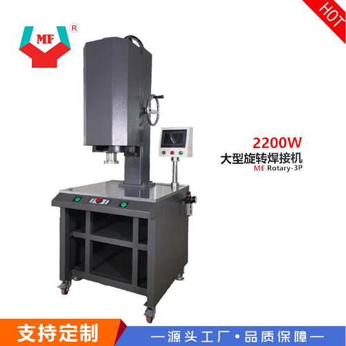 生产塑料圆形旋熔机 立式旋转热熔焊接机 超声波圆形产品熔接机