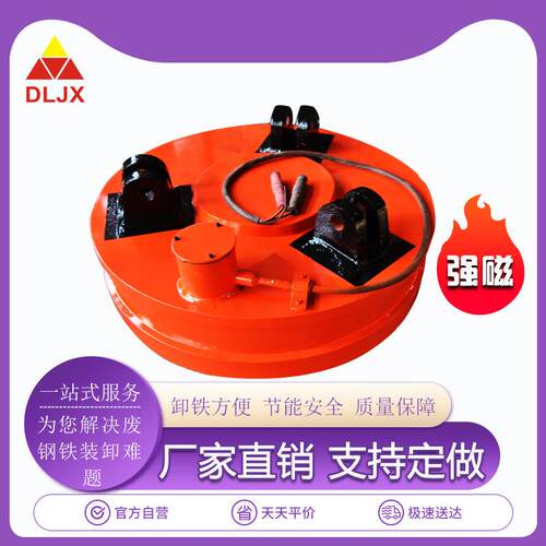 电磁吸盘 MW5-130L/1环氧树脂灌封水下打捞废钢废料起重电磁铁